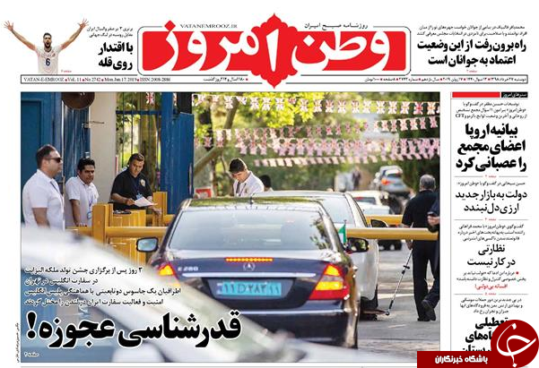روزنامه