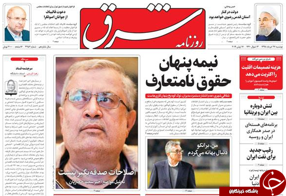 روزنامه