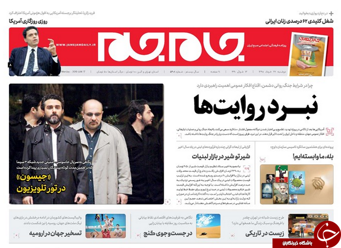 روزنامه