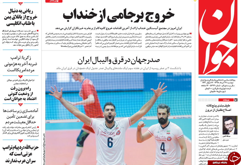 روزنامه