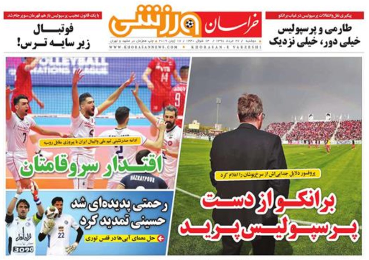 روزنامه&zwnj;های ورزشی ۲۷ خرداد