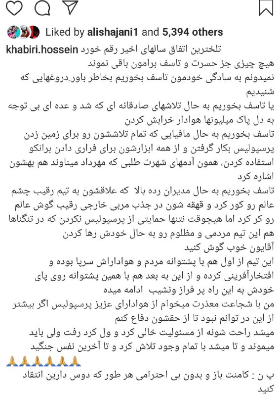 واکنش سرخپوشان به خبر جدایی برانکو از پرسپولیس