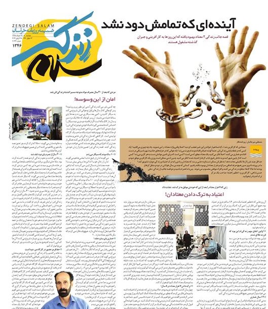 تیغ فولادی دولت برگردن کشاورزی استان/چله گران؛ مردم نگران