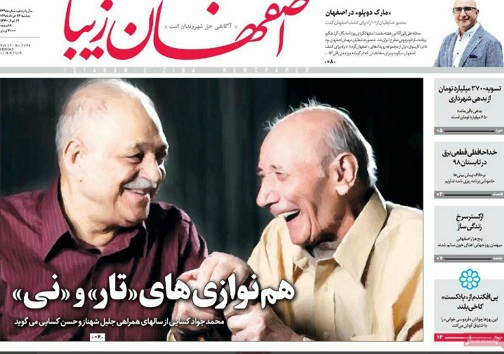 صنعتگران منتظر واکنش استاندار/ ضرب العجل افزایش حقوق ها