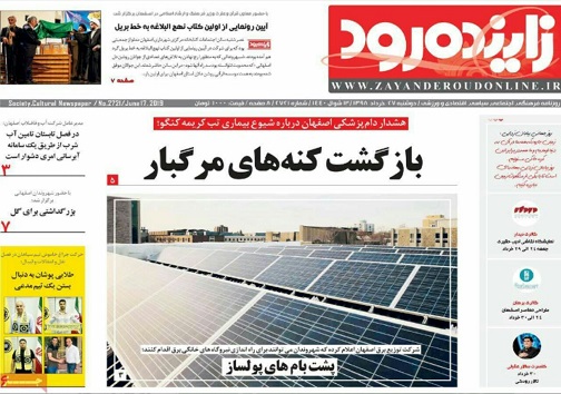 صنعتگران منتظر واکنش استاندار/ ضرب العجل افزایش حقوق ها