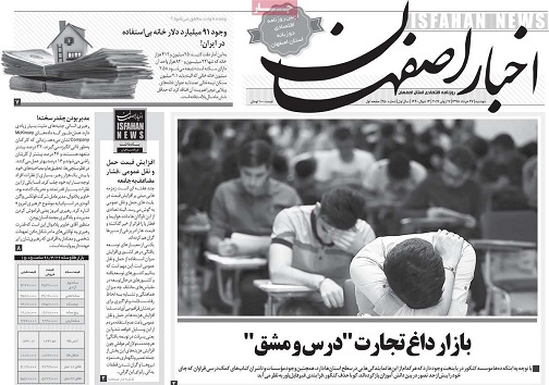 صنعتگران منتظر واکنش استاندار/ ضرب العجل افزایش حقوق ها