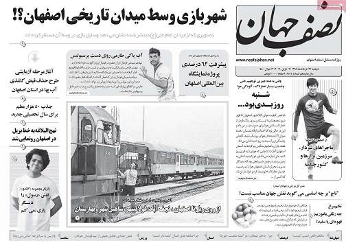 صنعتگران منتظر واکنش استاندار/ ضرب العجل افزایش حقوق ها