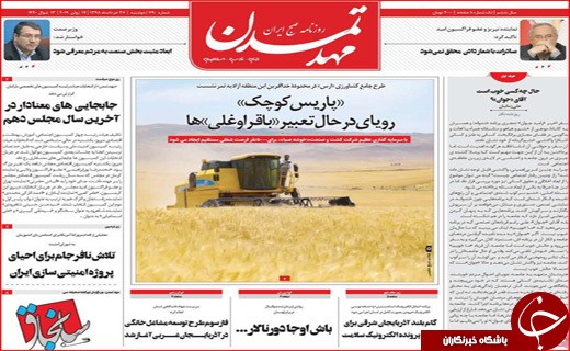 کاهش تعهدات هسته ای/میراث خواران، چابکتر از میراث داران