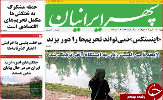 کاهش تعهدات هسته ای/میراث خواران، چابکتر از میراث داران