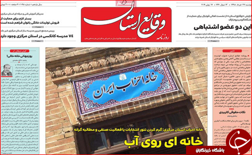 کاهش تعهدات هسته ای/میراث خواران، چابکتر از میراث داران