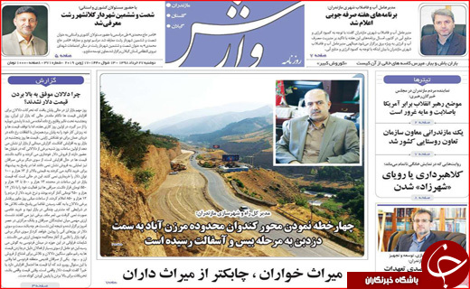 کاهش تعهدات هسته ای/میراث خواران، چابکتر از میراث داران