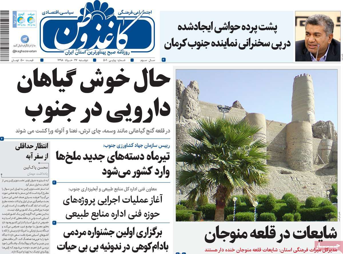 از