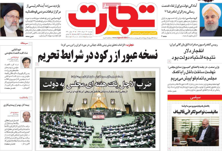 شیر تو شیر در بازار لبنیات/ اصلاحات صدقه بگیر نیست/ قدرشناسی عجوزه/ سر بی کلاه بازنشستگان تامین اجتماعی