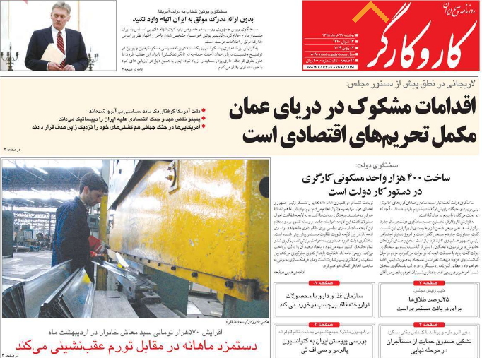 شیر تو شیر در بازار لبنیات/ اصلاحات صدقه بگیر نیست/ قدرشناسی عجوزه/ سر بی کلاه بازنشستگان تامین اجتماعی