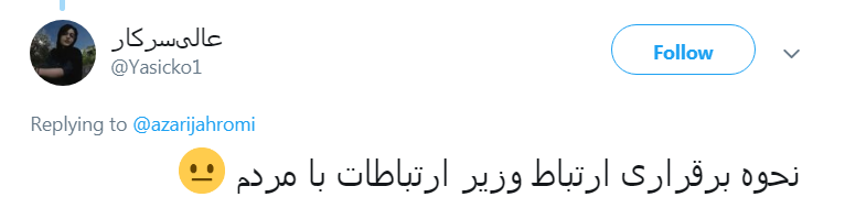 گزارش عملکرد وزارتخانه رو منتشر کردی؟
