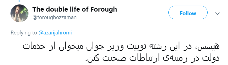 گزارش عملکرد وزارتخانه رو منتشر کردی؟