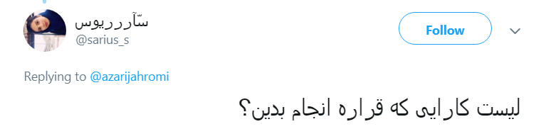 گزارش عملکرد وزارتخانه رو منتشر کردی؟