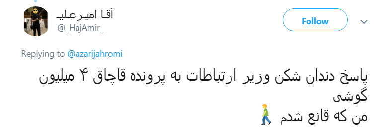 گزارش عملکرد وزارتخانه رو منتشر کردی؟