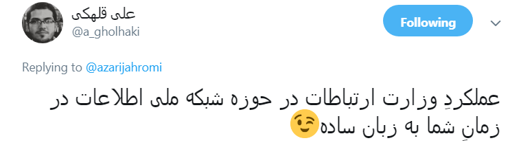 گزارش عملکرد وزارتخانه رو منتشر کردی؟