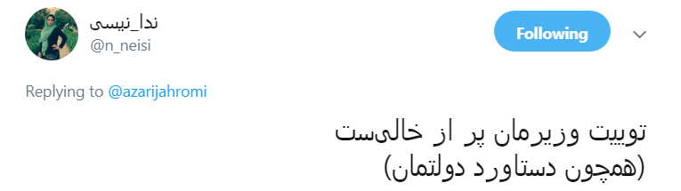 گزارش عملکرد وزارتخانه رو منتشر کردی؟