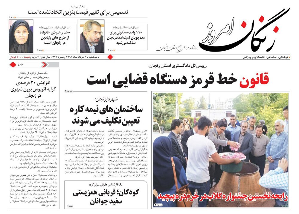 قانون خط قرمز دستگاه قضایی ایت/افزایش کرایه اتوبوس های برون شهری در زنجان