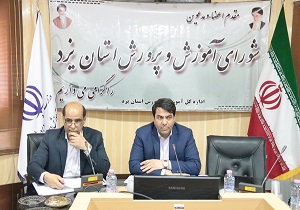 در حال حاضر ۴۴ مدرسه و فضای آموزشی استان یزد در اختیار سایر دستگاه‌ها است