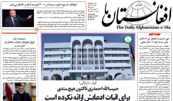 تصاویر صفحه اول روزنامه های افغانستان/ 27 جوزا تصاویر صفحه اول روزنامه های افغانستان/ 27 جوزا