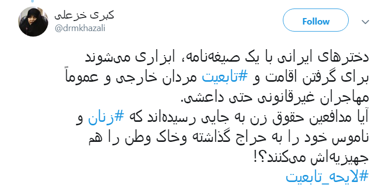 آیا مدافعین حقوق زن به جایی رسیده&zwnj;اند که زنان ایرانی را به حراج گذاشته وخاک وطن را هم جهیزیه&zwnj;اش کنند؟!
