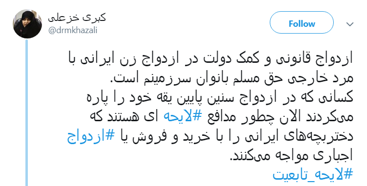 آیا مدافعین حقوق زن به جایی رسیده&zwnj;اند که زنان ایرانی را به حراج گذاشته وخاک وطن را هم جهیزیه&zwnj;اش کنند؟!