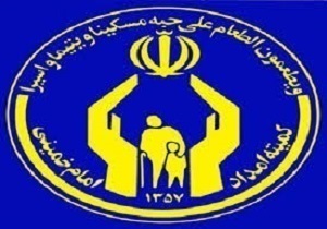 افزایش دو و نیم برابری اعتبارات اشتغال کمیته امداد سیستان و بلوچستان