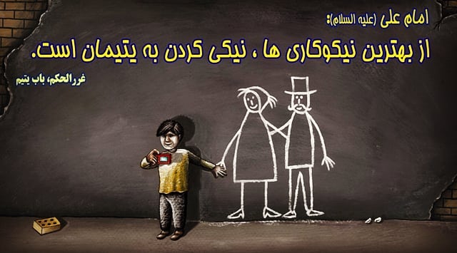 کدام گناه عرش را به لرزه در می&zwnj;آورد؟