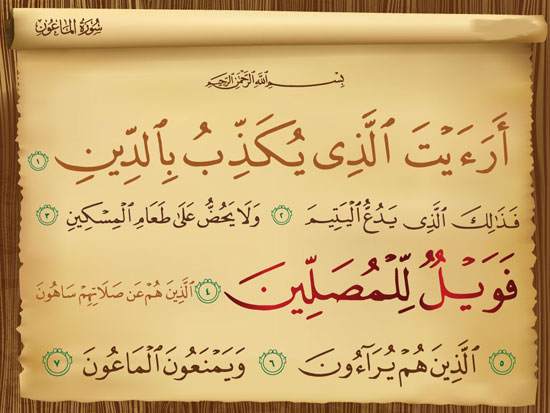 کدام گناه عرش را به لرزه در می&zwnj;آورد؟