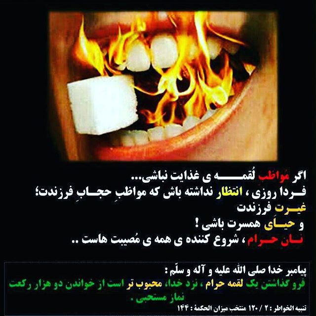 کدام گناه عرش را به لرزه در می&zwnj;آورد؟