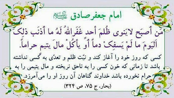 کدام گناه عرش را به لرزه در می&zwnj;آورد؟