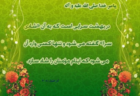 کدام گناه عرش را به لرزه در می&zwnj;آورد؟