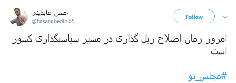 #مجلس_نو/
