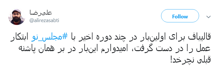 #مجلس_نو/