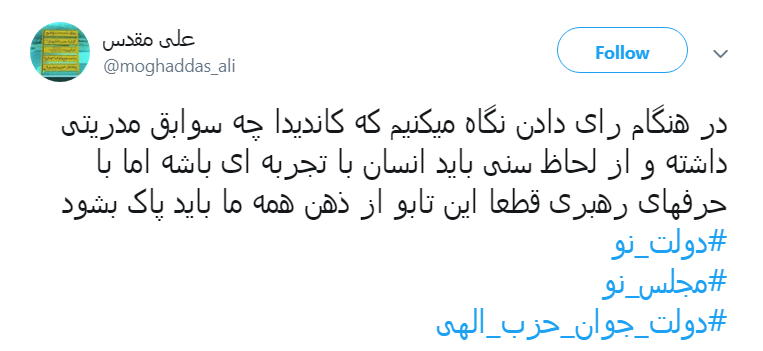 #مجلس_نو/