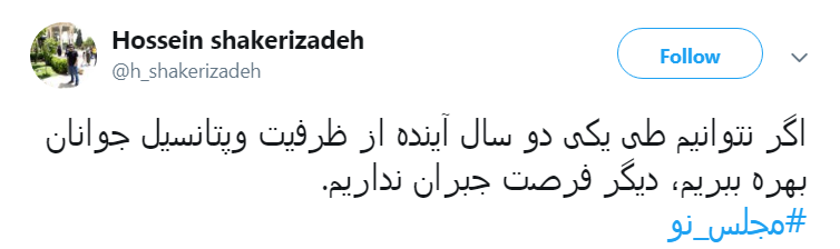 #مجلس_نو/
