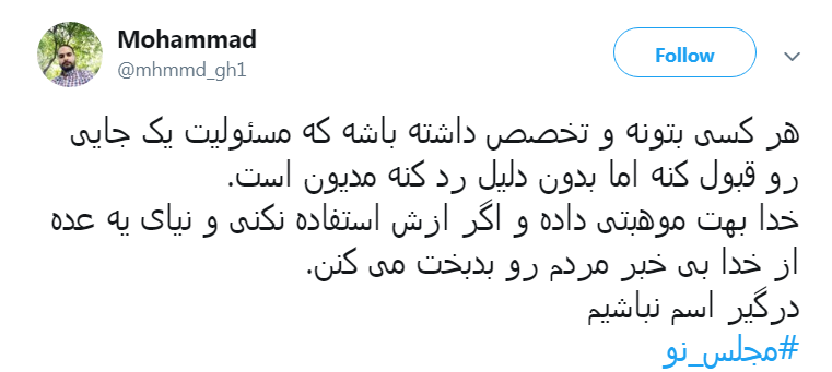 #مجلس_نو/