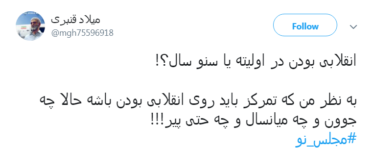 #مجلس_نو/