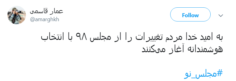 #مجلس_نو/