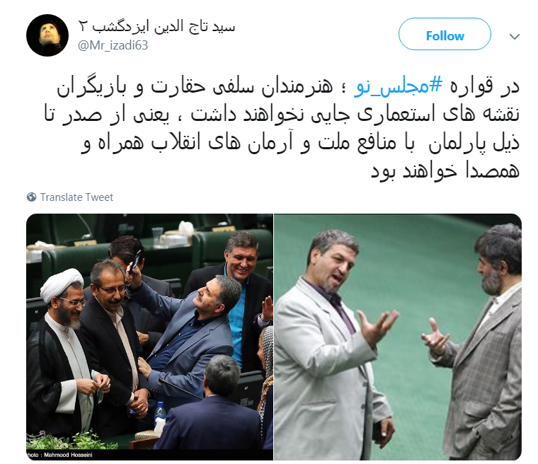 #مجلس_نو/