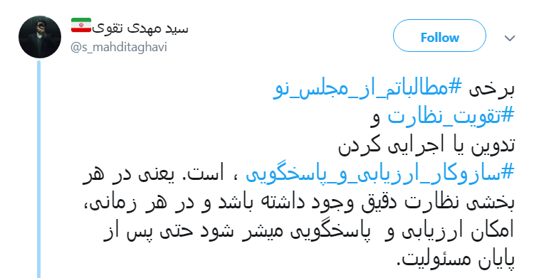 #مجلس_نو/