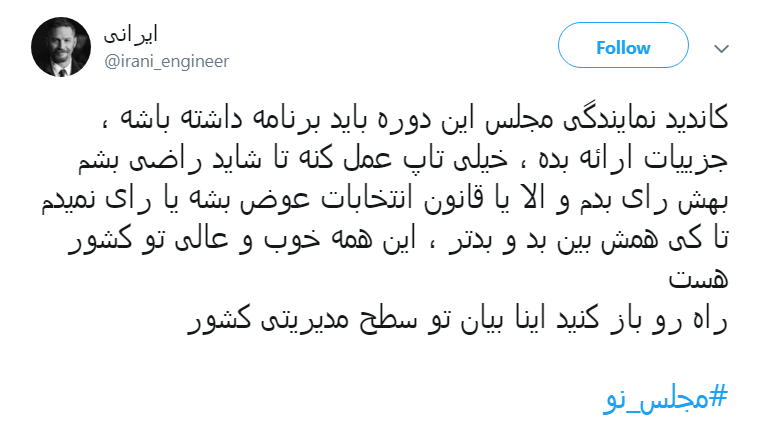 #مجلس_نو/