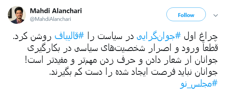 #مجلس_نو/