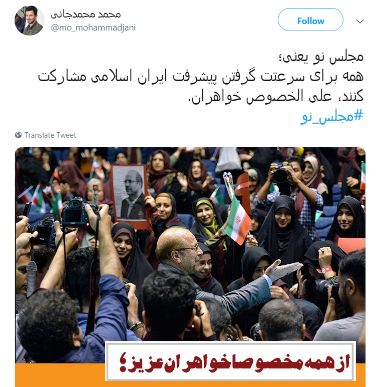 #مجلس_نو/
