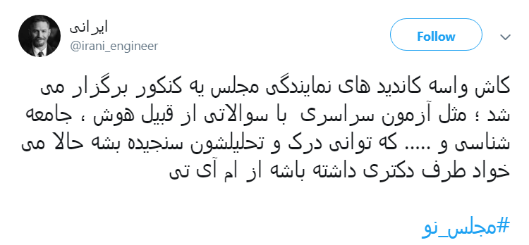 #مجلس_نو/