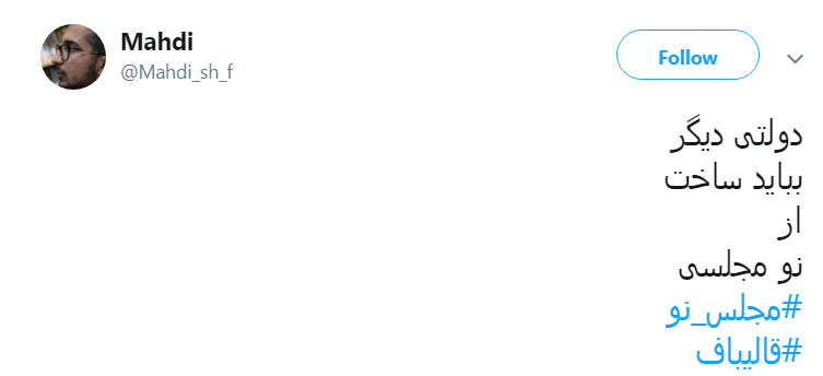 #مجلس_نو/