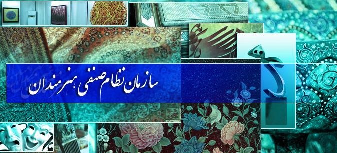 طرح تشکیل سازمان نظام صنفی هنرمندان در مجلس تصویب می‌شود؟